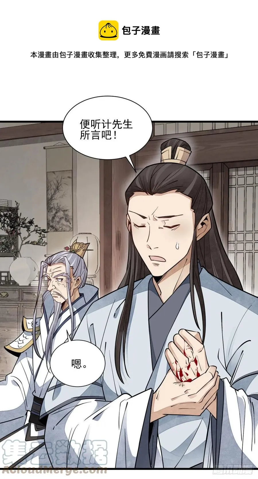 第105话 第28页