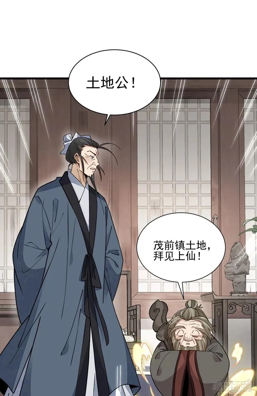 第105话 第29页