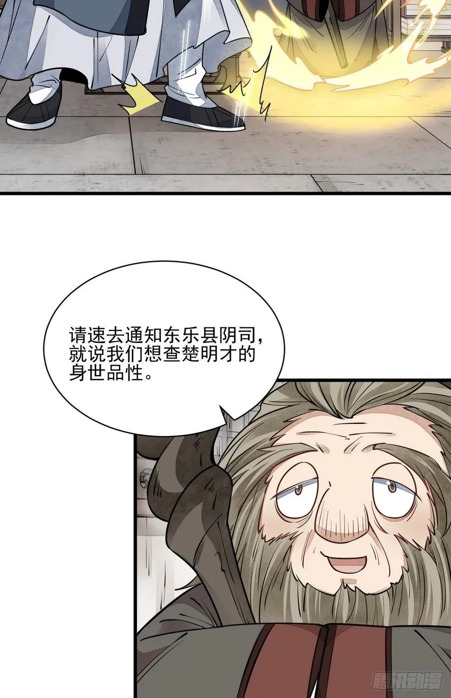 第105话 第30页