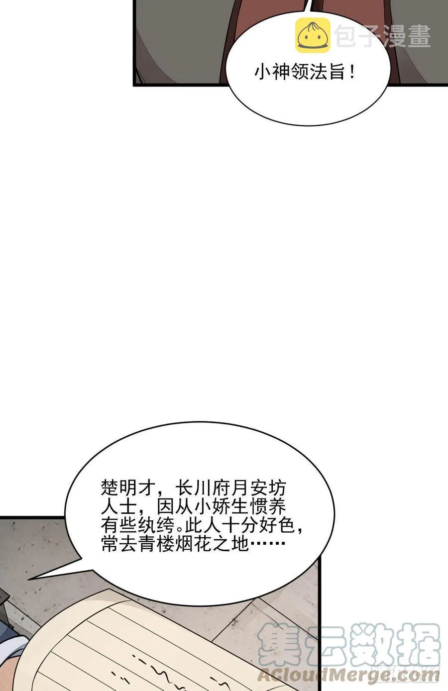 第105话 第31页