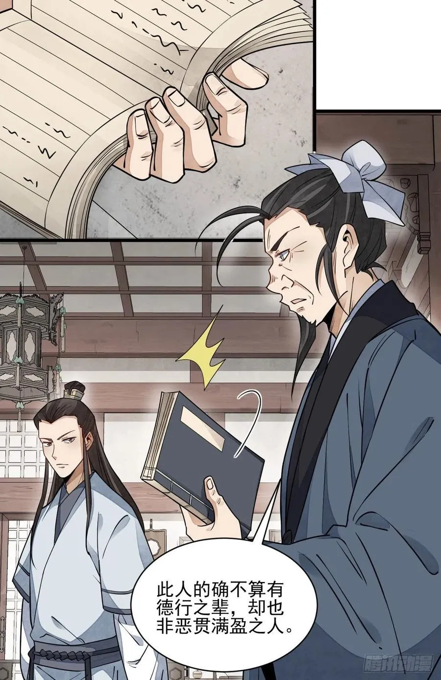 第105话 第32页