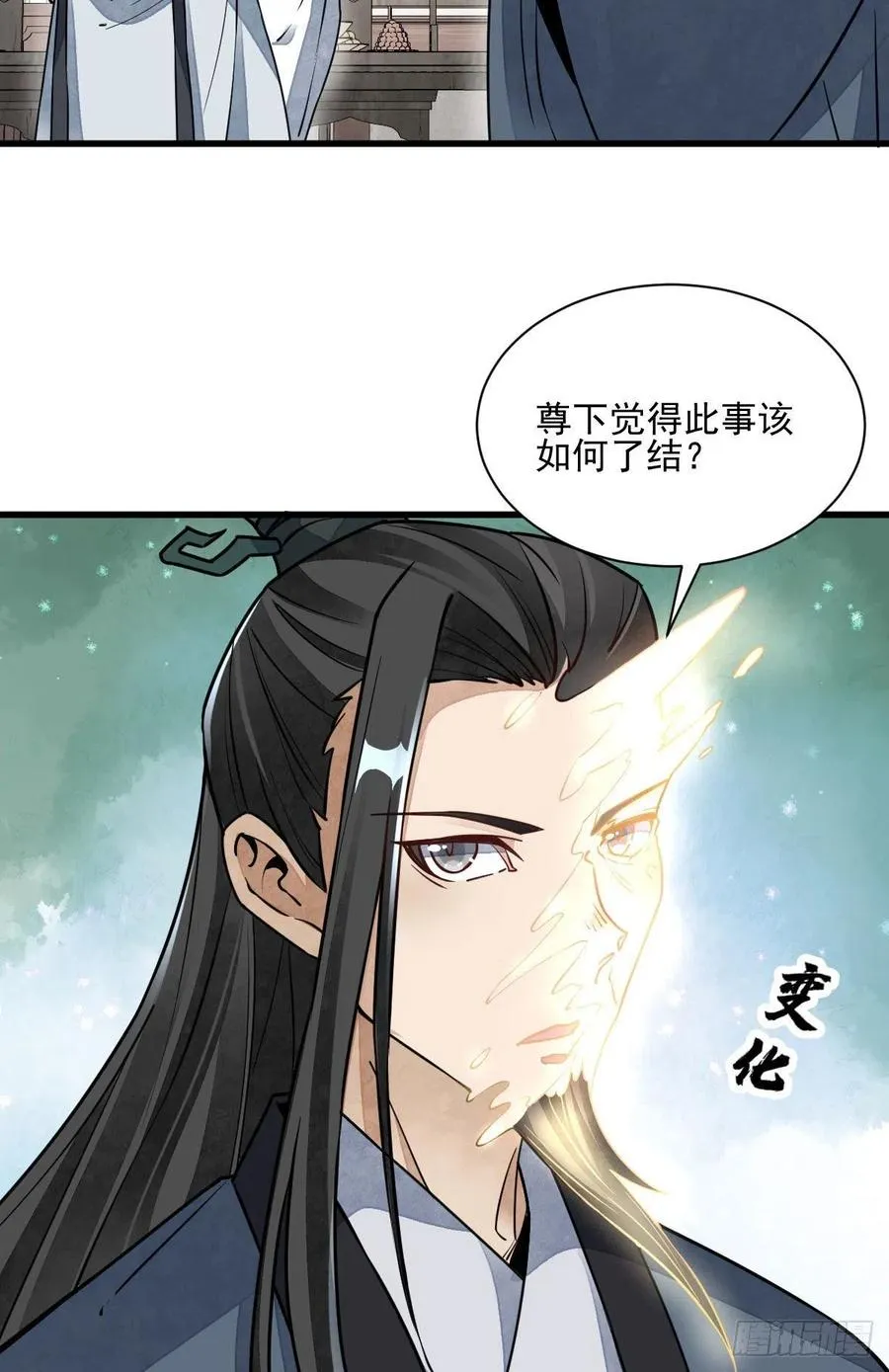 第105话 第33页