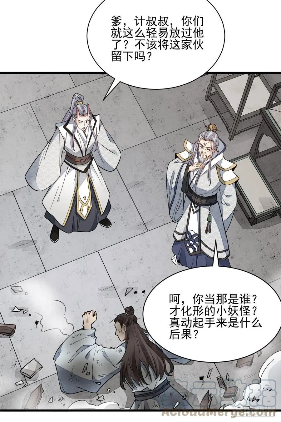 第105话 第40页