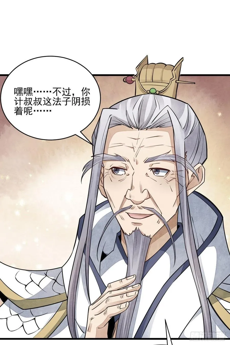 第105话 第41页
