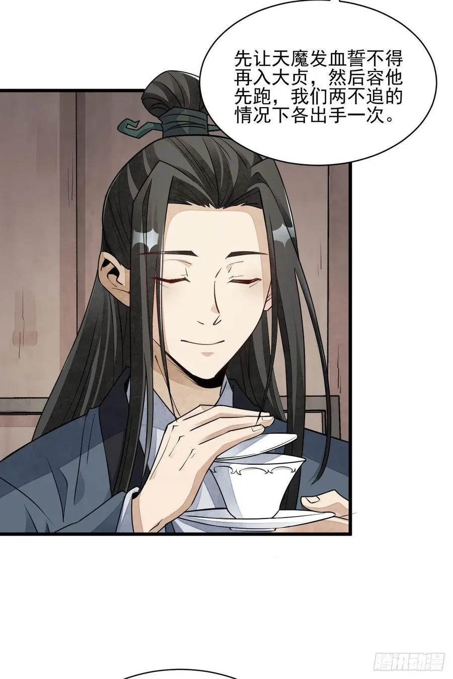 第105话 第42页