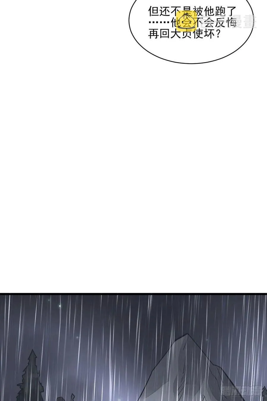 第105话 第44页