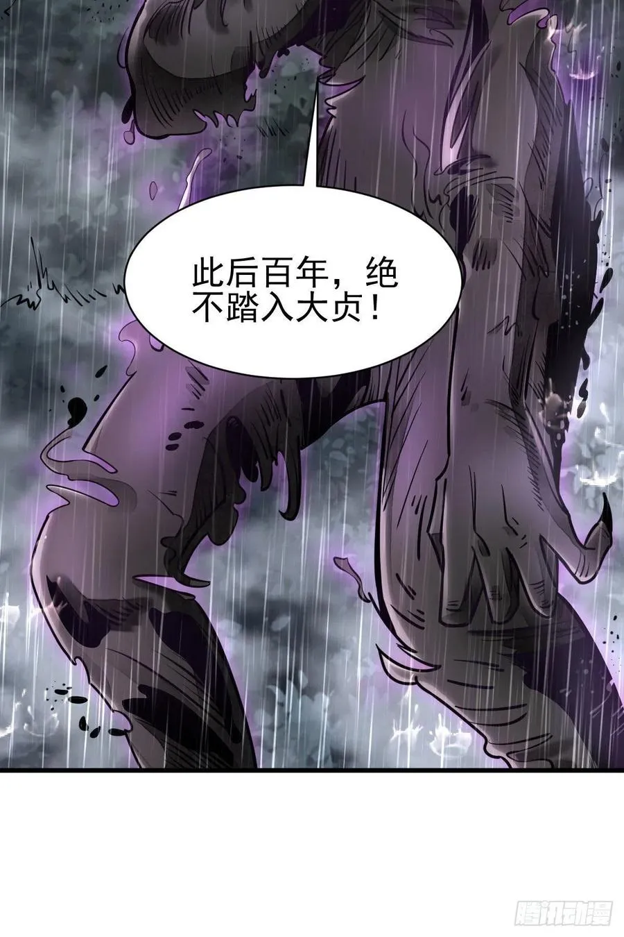 第105话 第47页