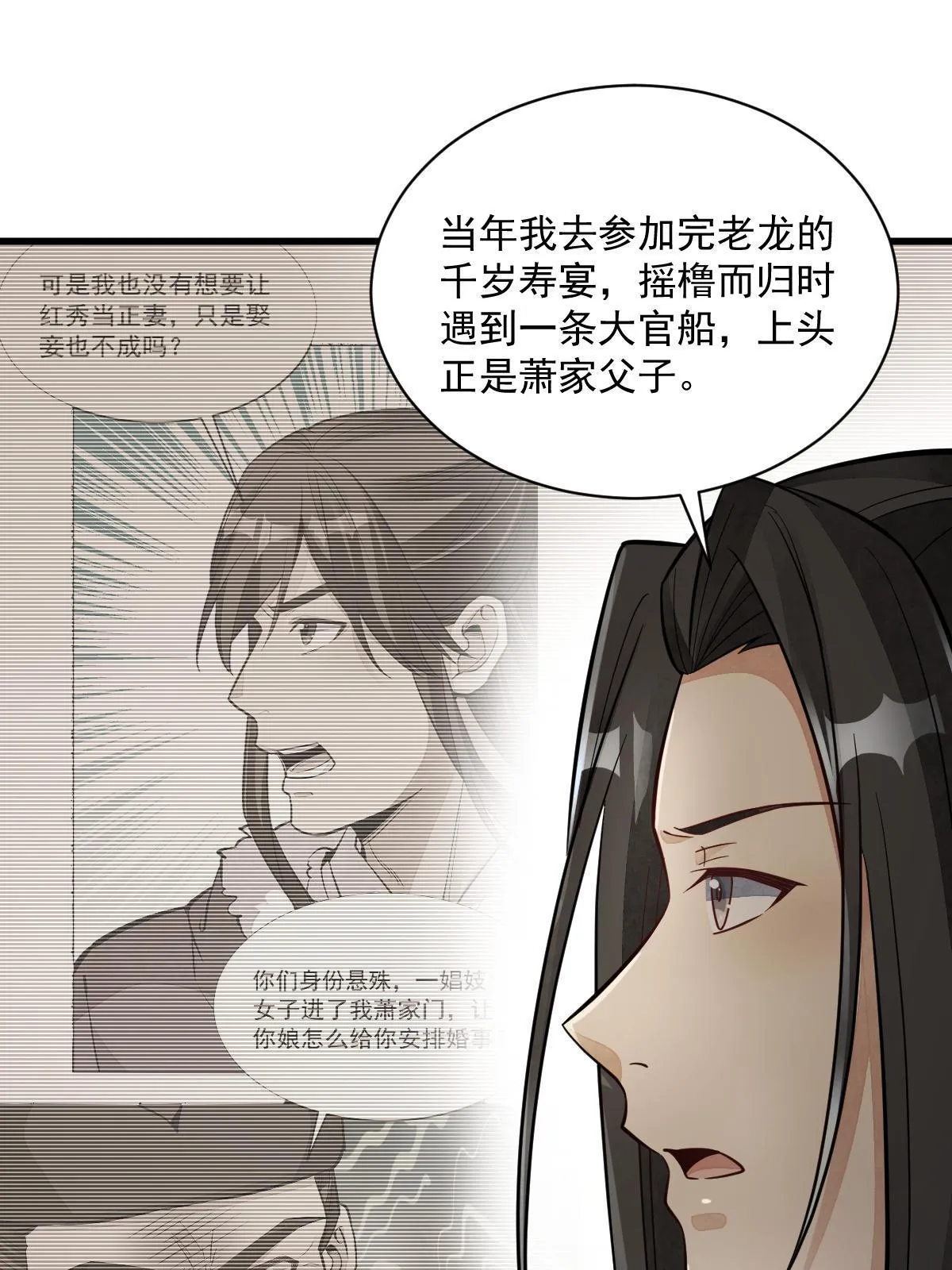 第144话 第3页