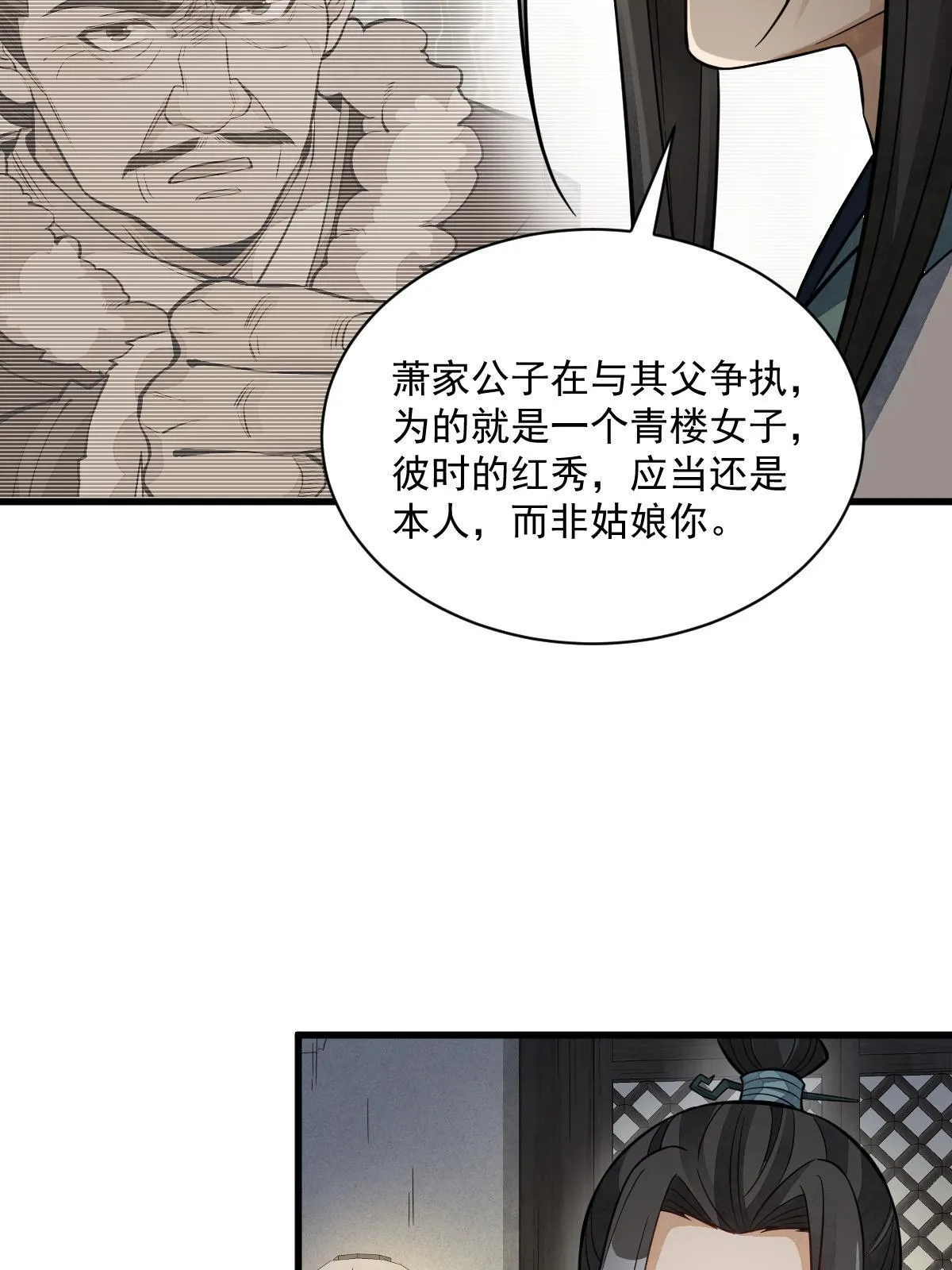 第144话 第4页