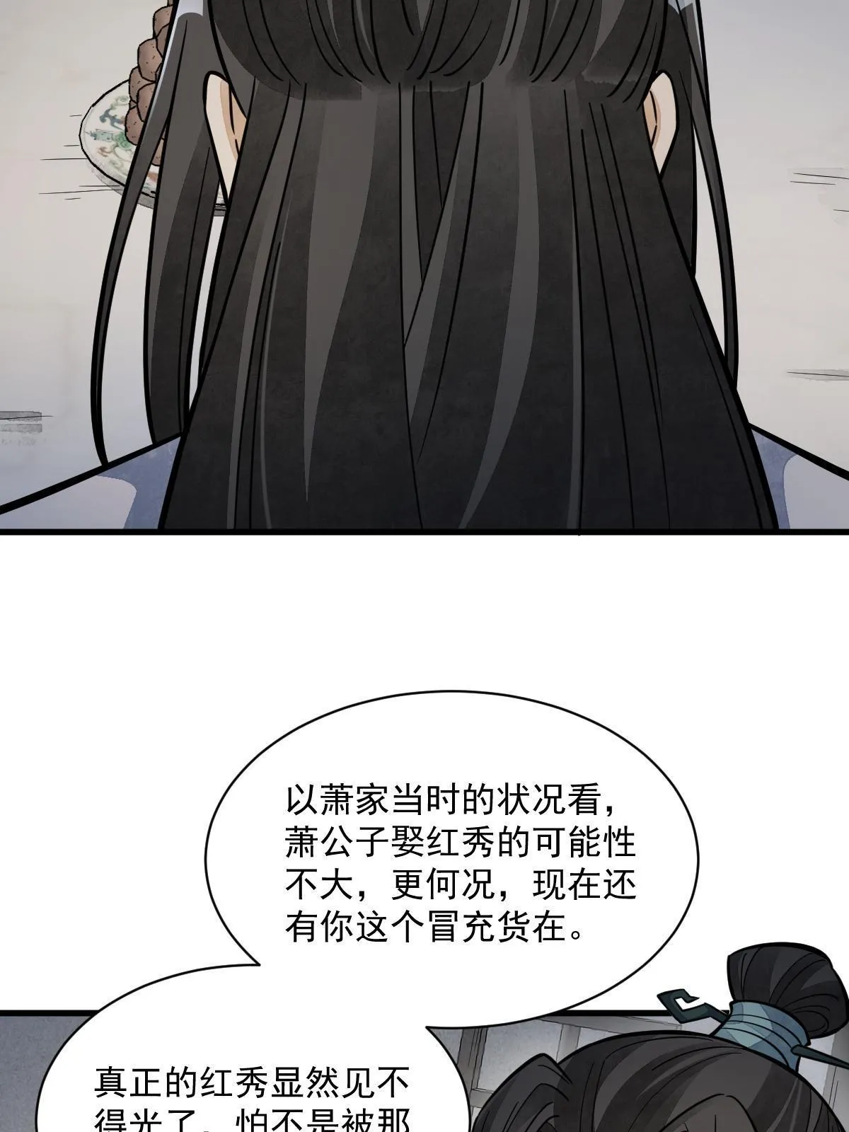 第144话 第7页