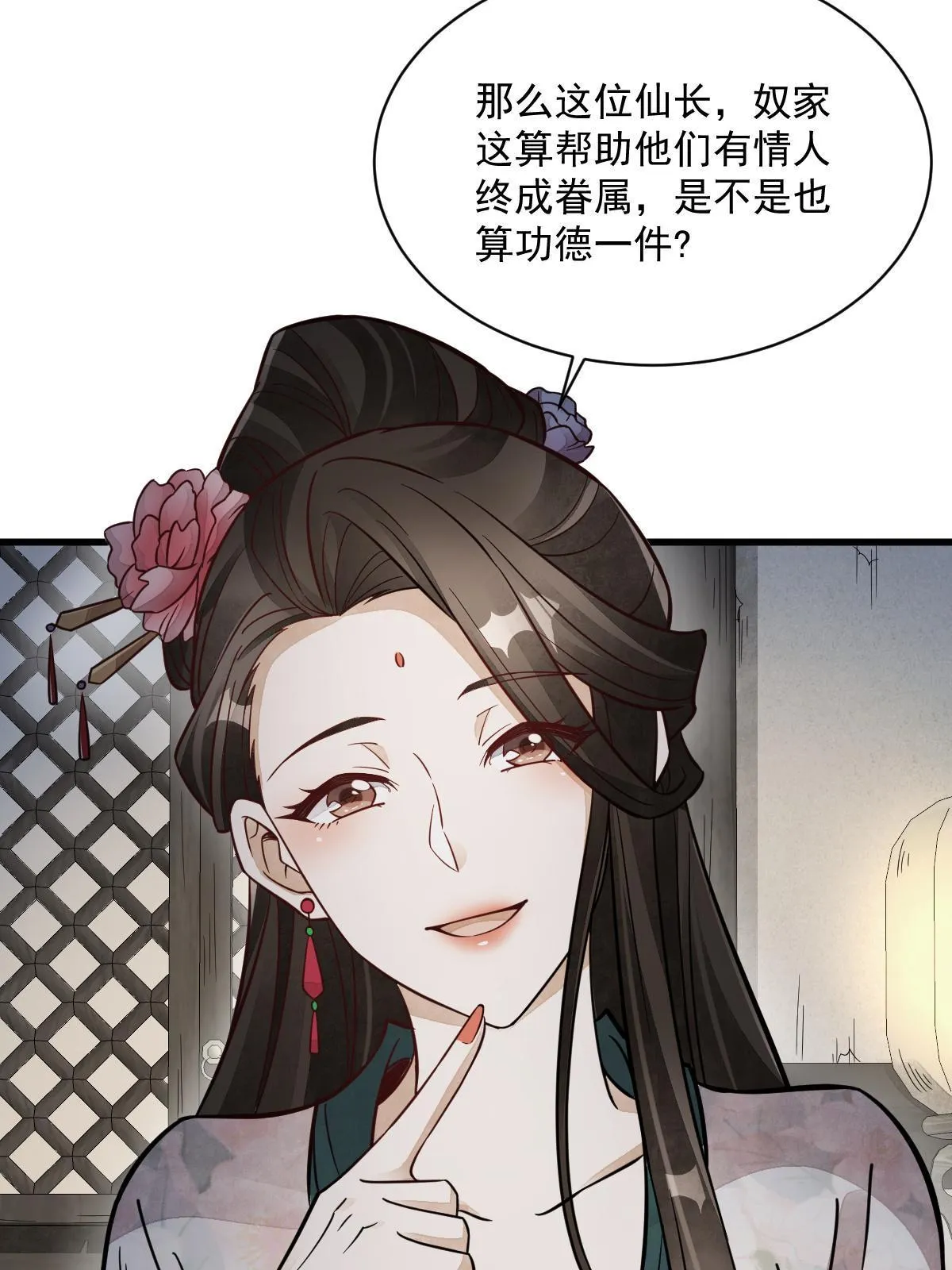 第144话 第9页