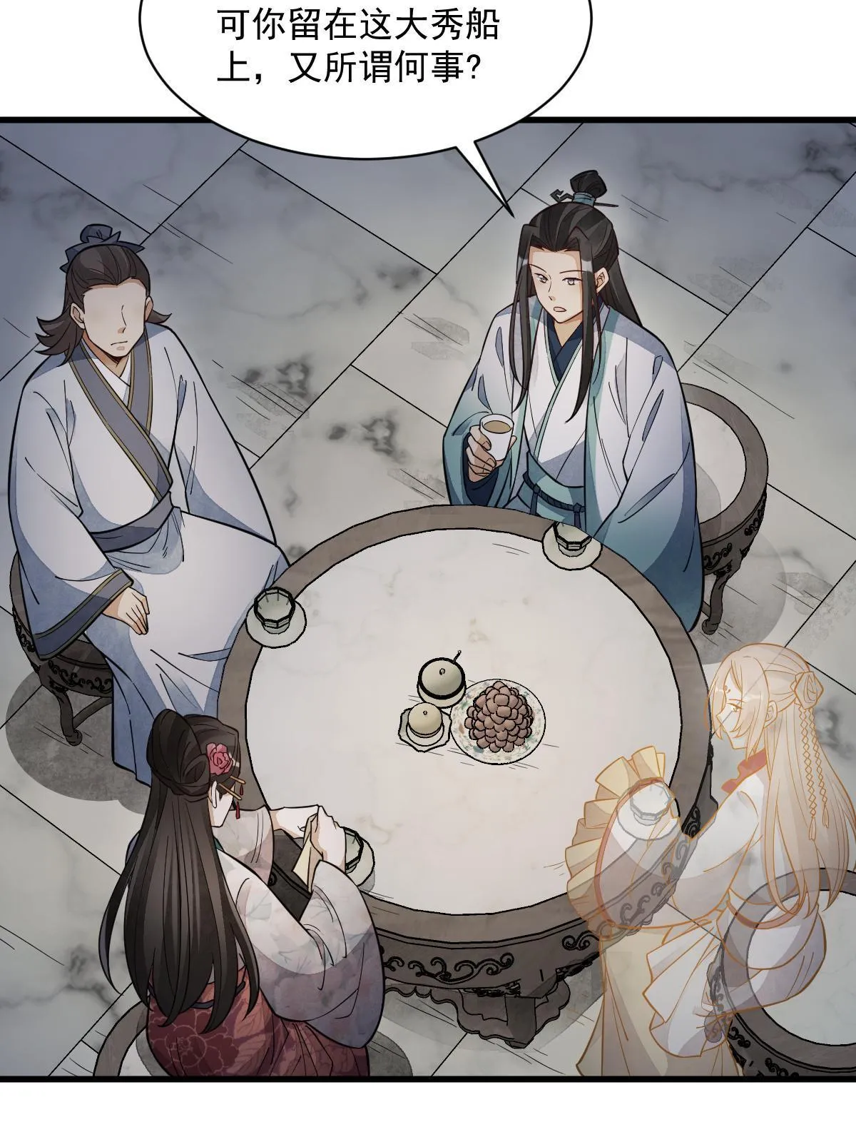 第144话 第13页