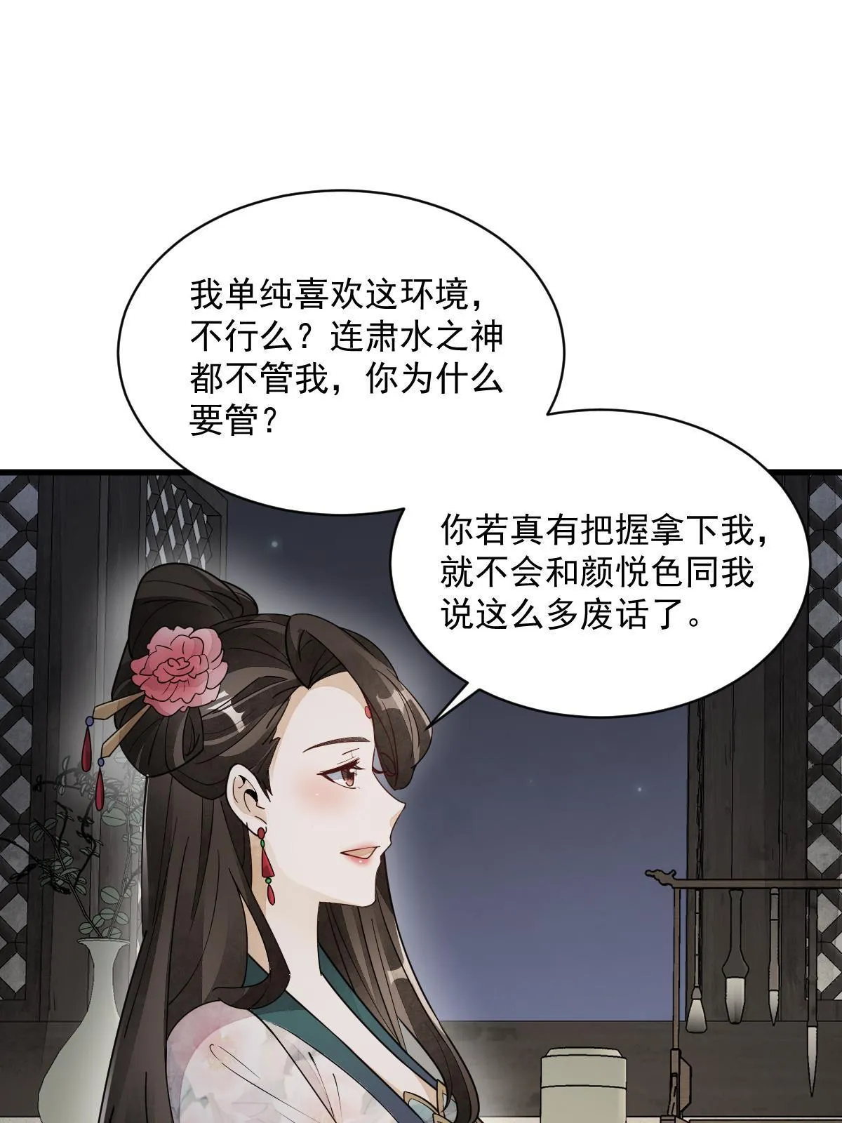 第144话 第15页