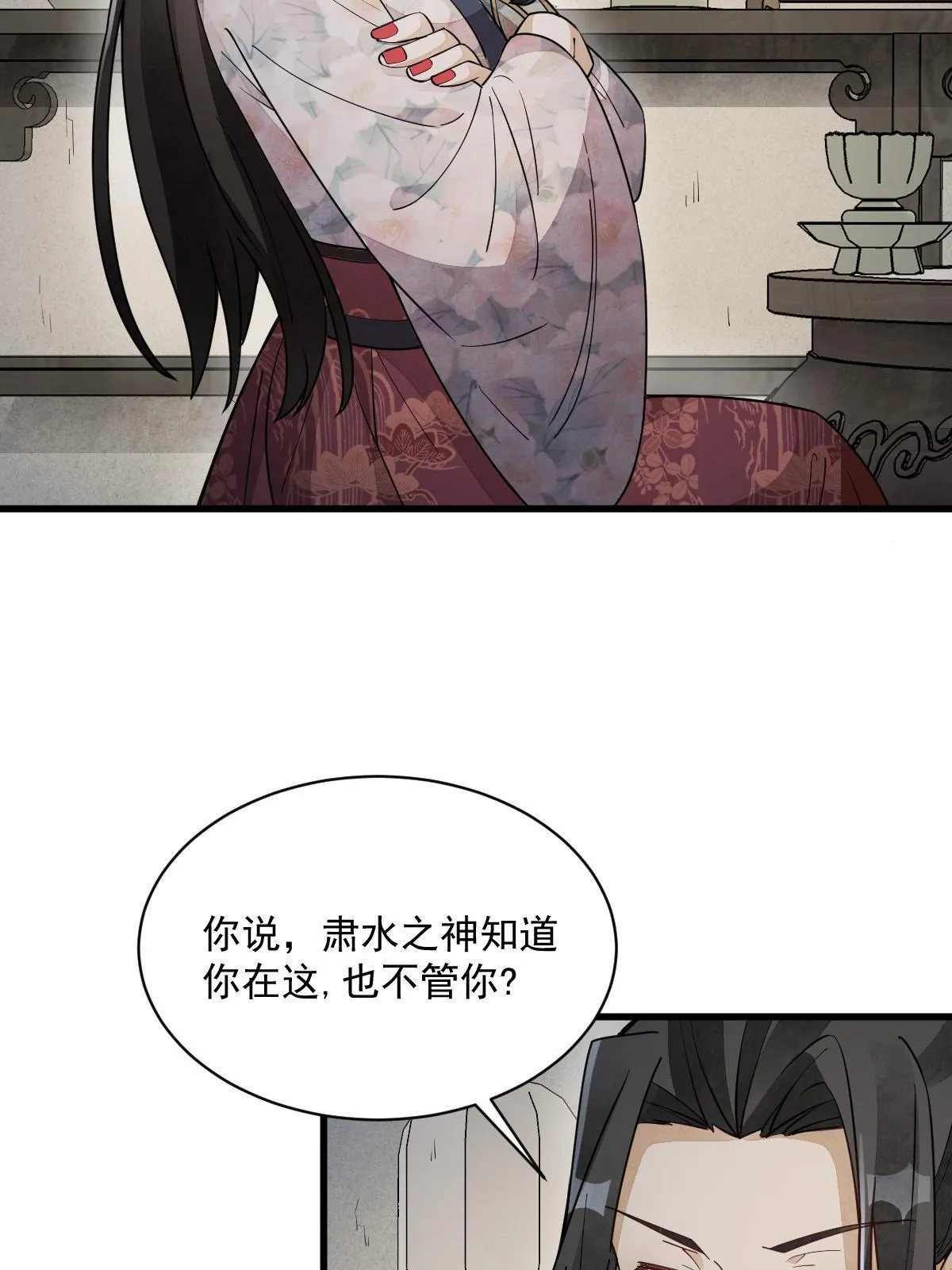 第144话 第16页