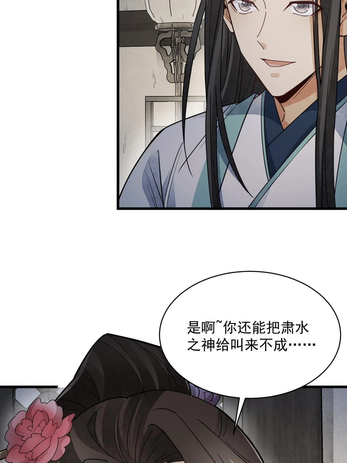第144话 第17页