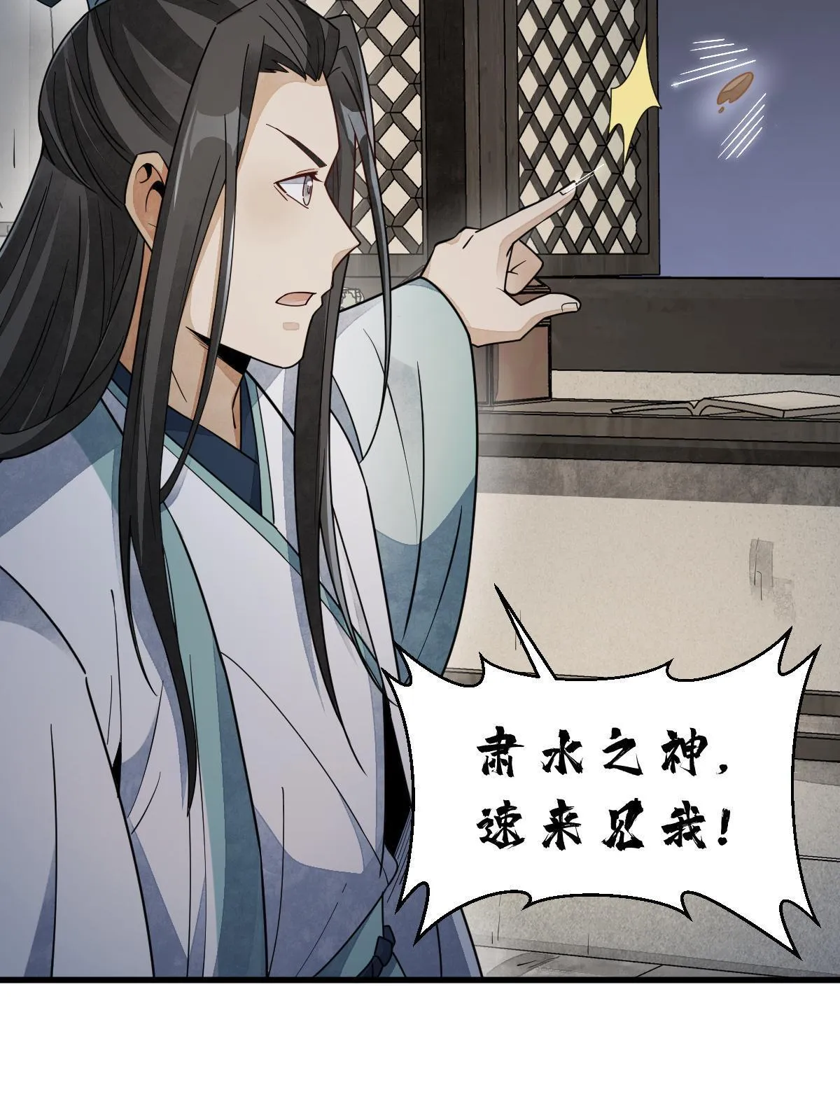 第144话 第20页