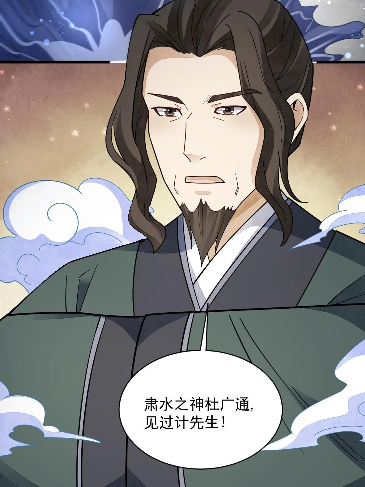 第144话 第25页