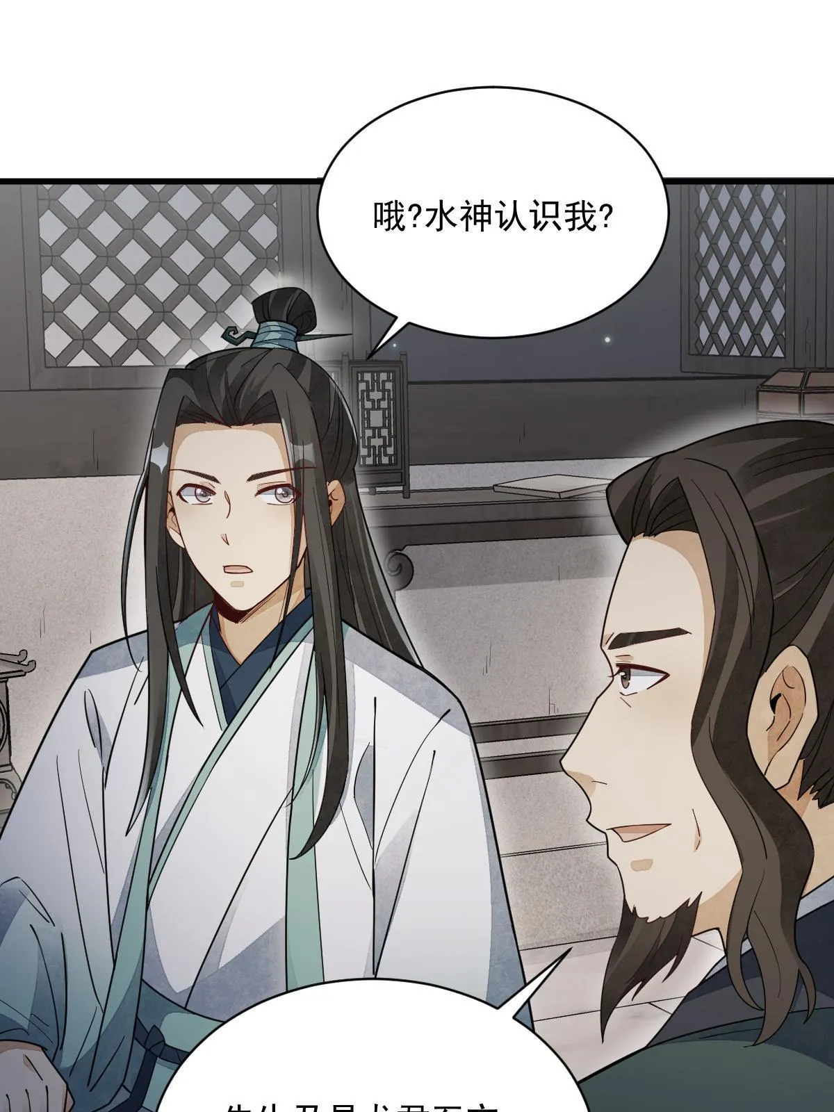 第144话 第27页
