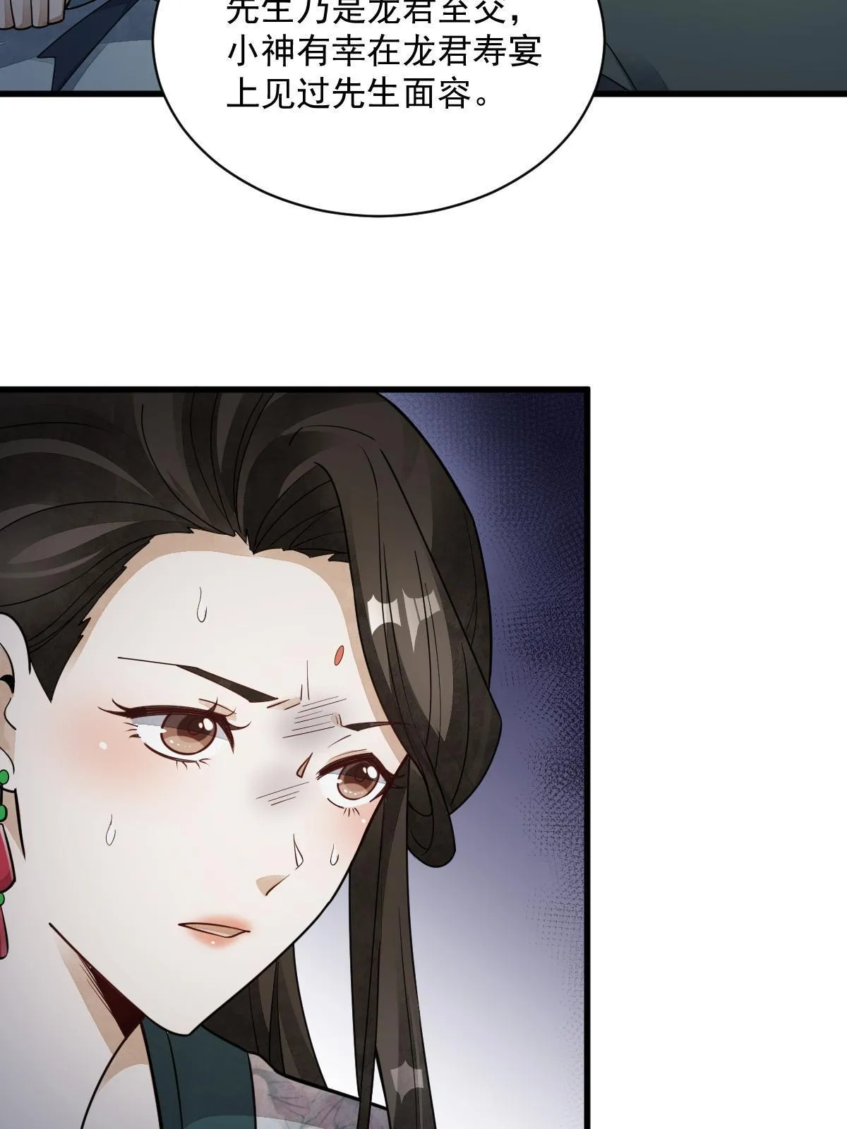 第144话 第28页