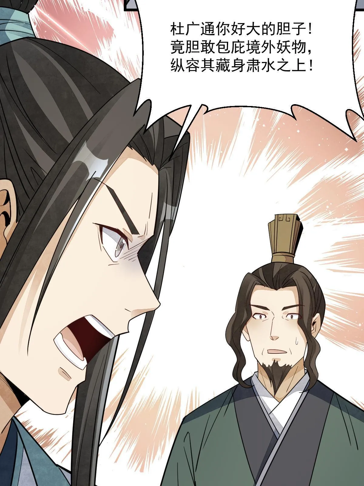 第144话 第30页