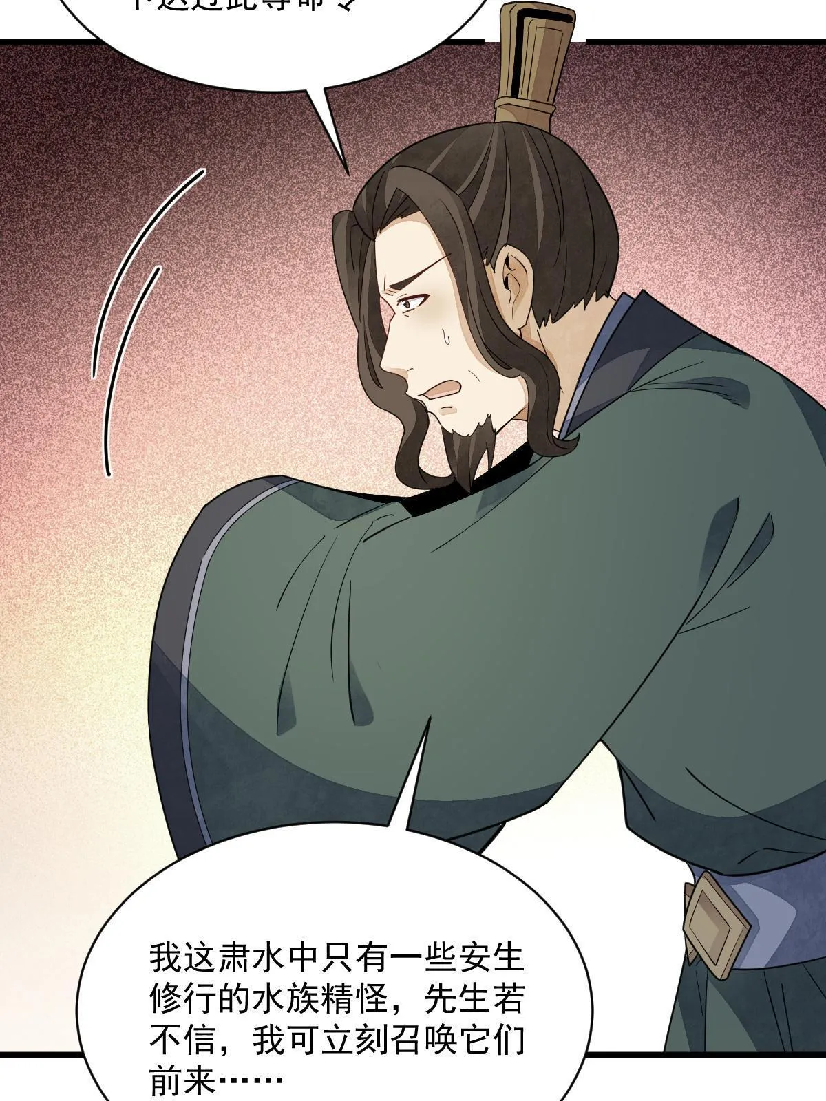 第144话 第32页
