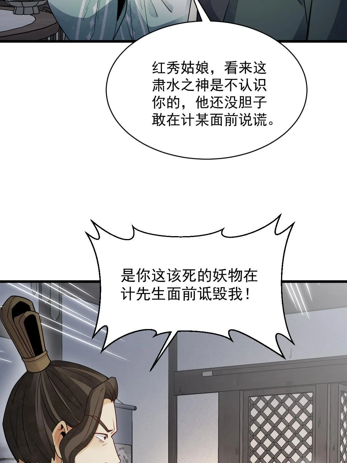 第144话 第34页