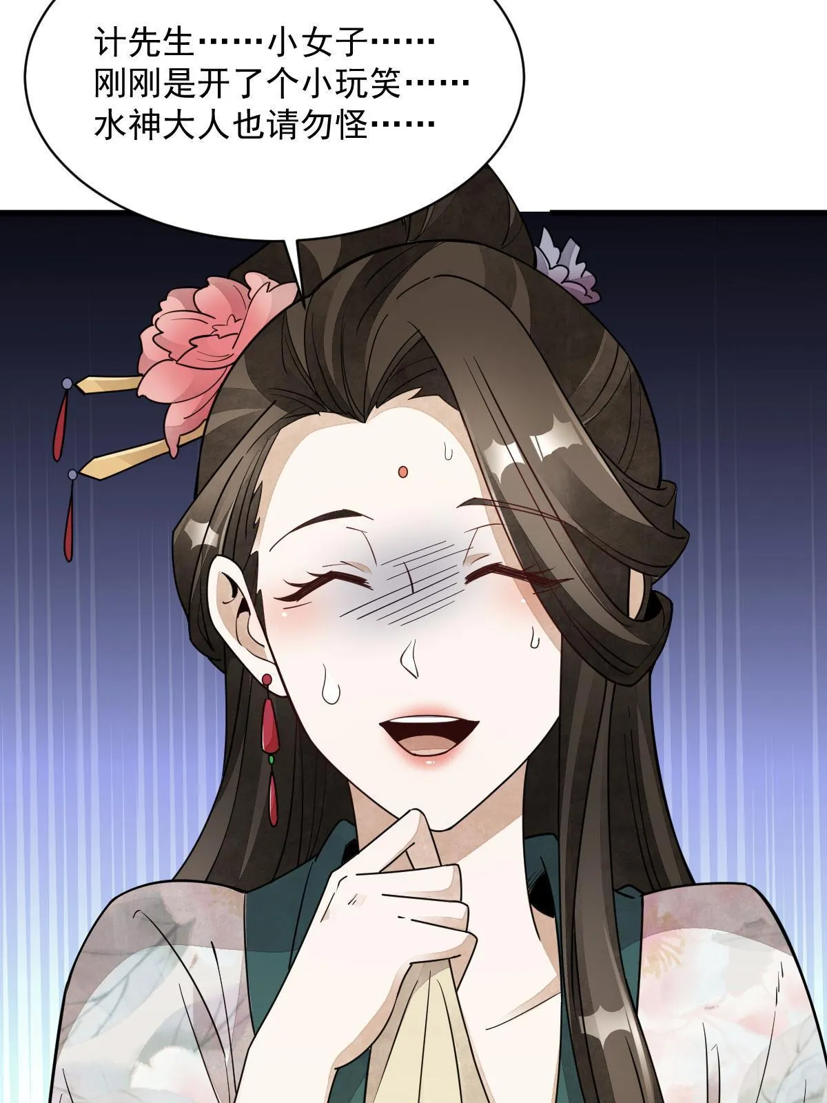 第144话 第36页