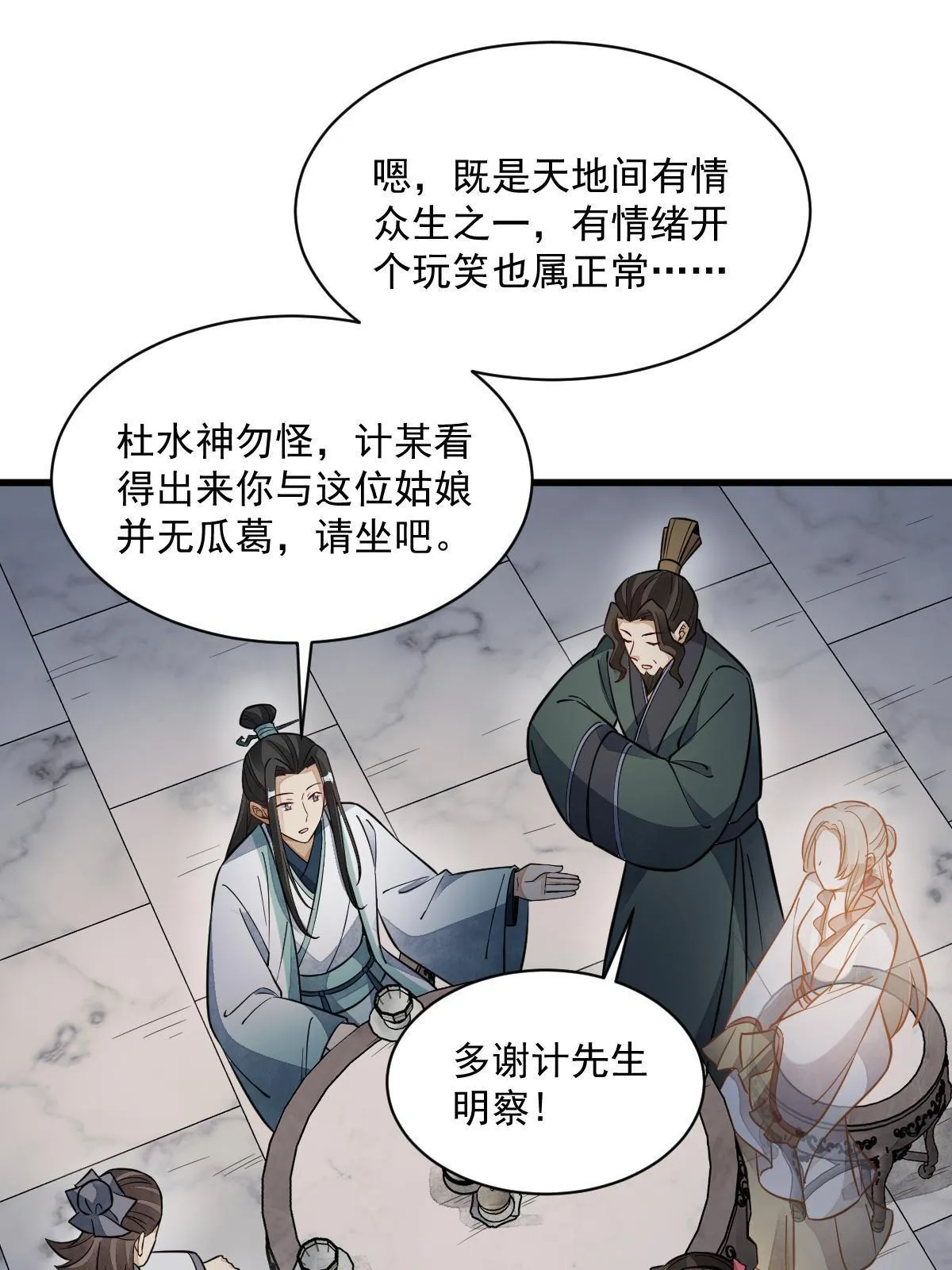 第144话 第38页