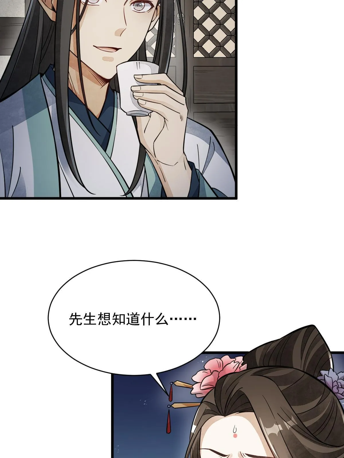 第144话 第40页