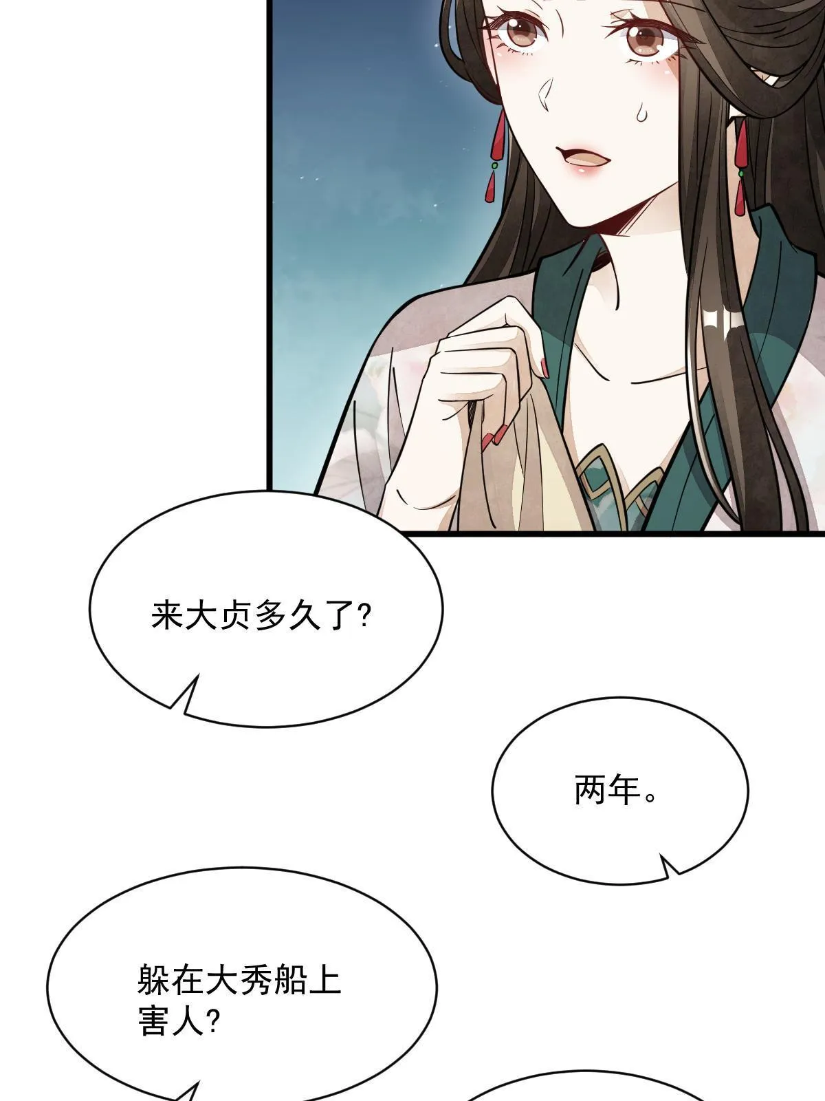第144话 第41页