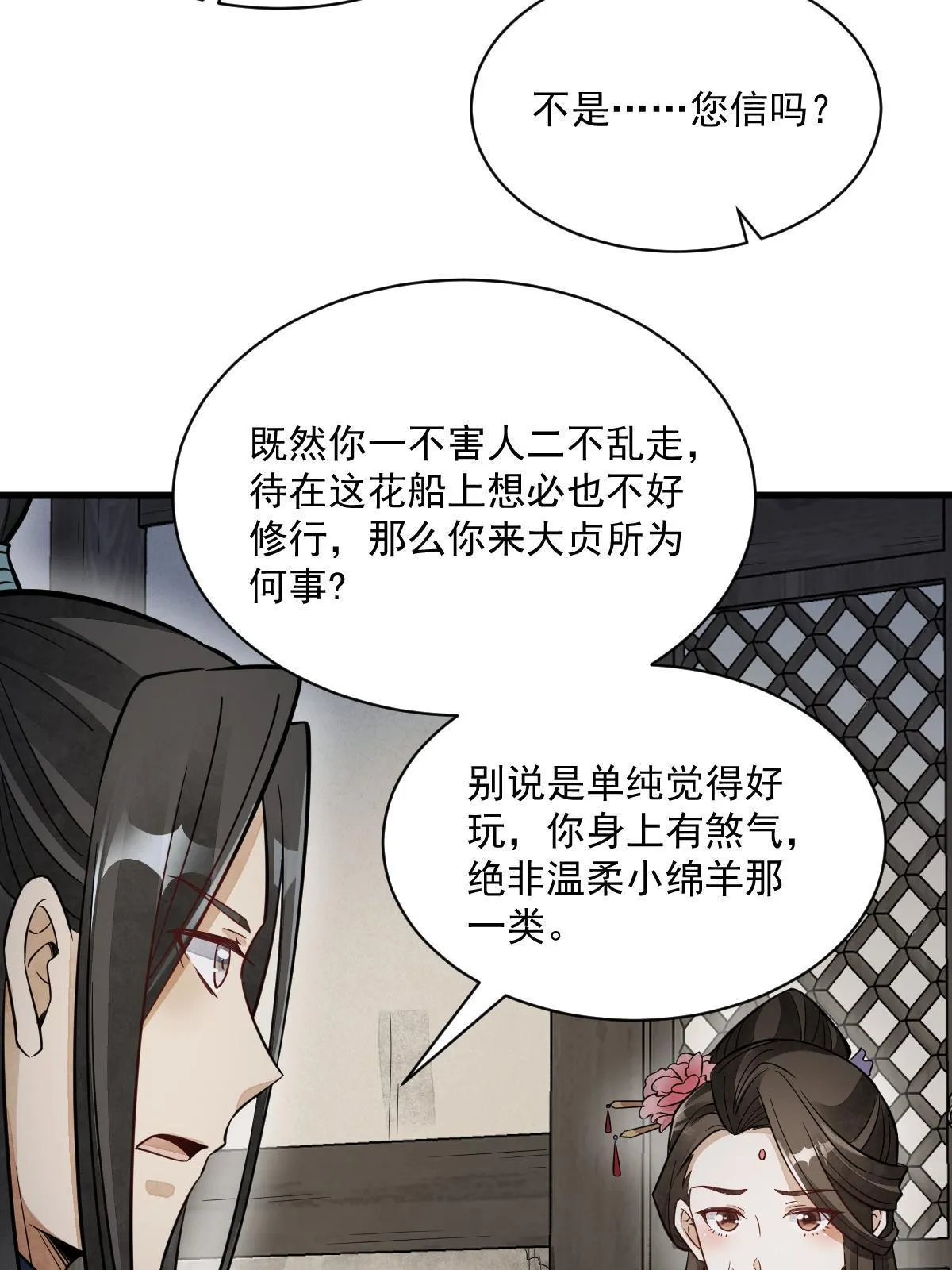 第144话 第42页