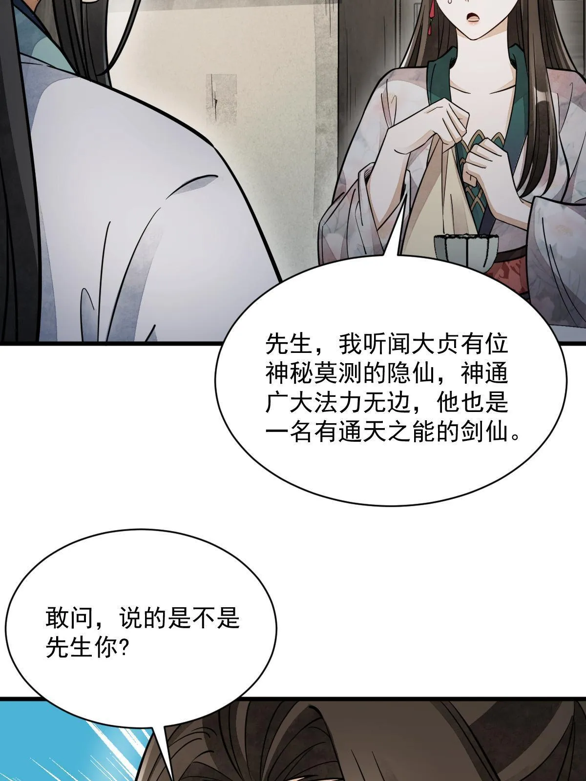 第144话 第43页