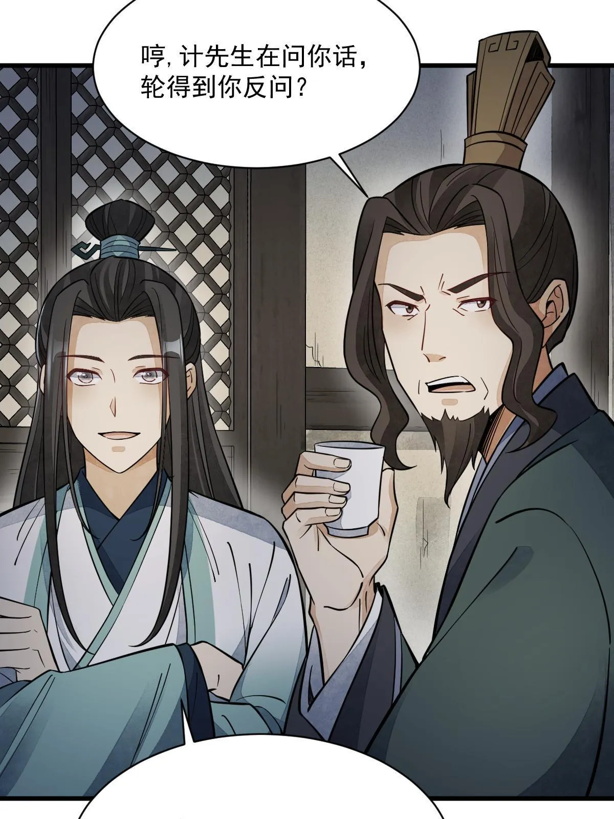 第144话 第45页
