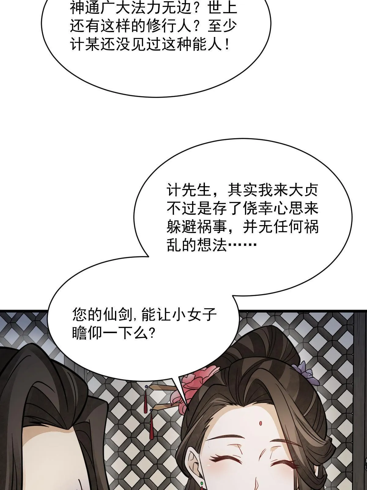 第144话 第46页
