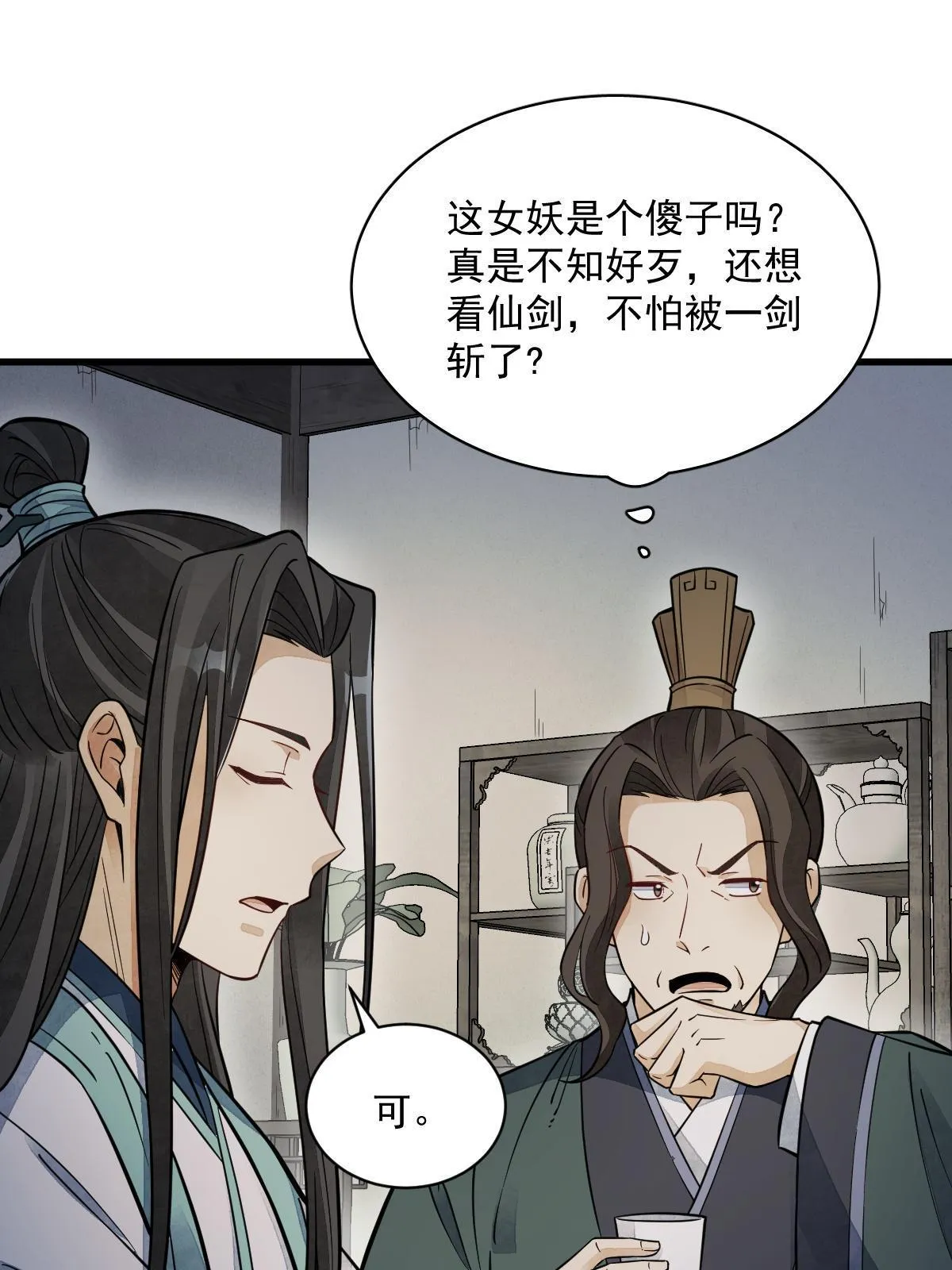 第144话 第48页