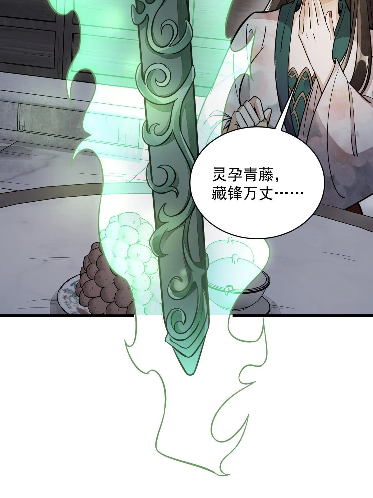 第144话 第52页