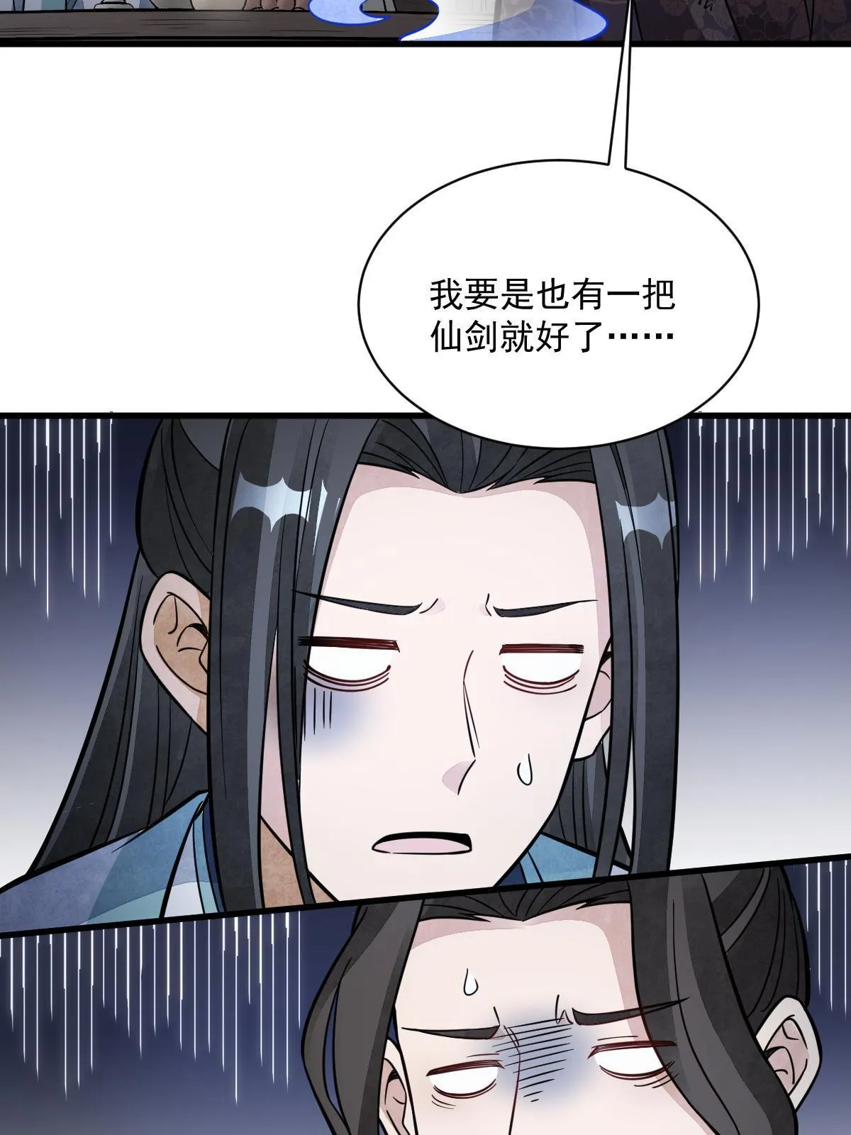第144话 第60页