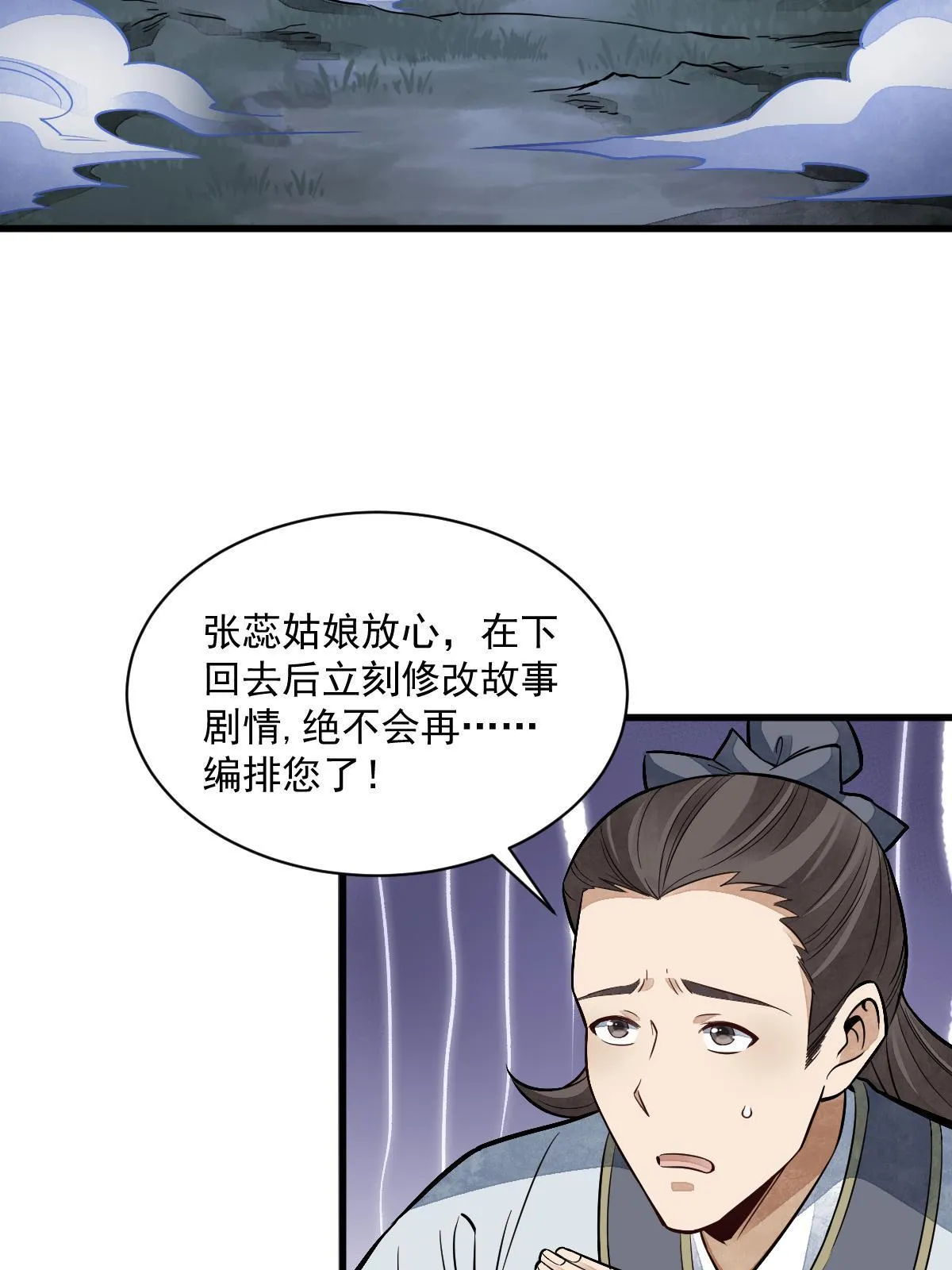 第143话 第4页
