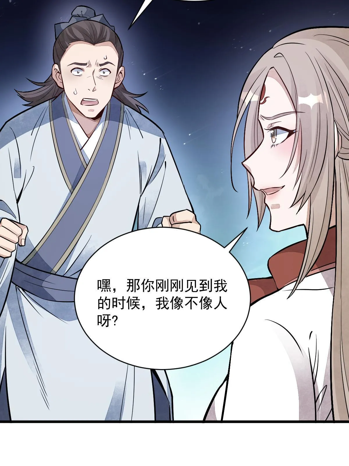 第143话 第9页