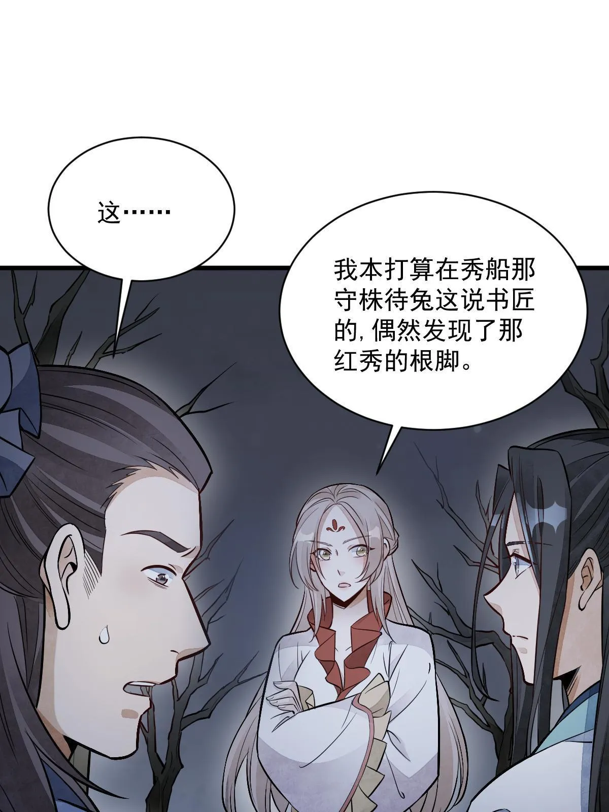 第143话 第10页