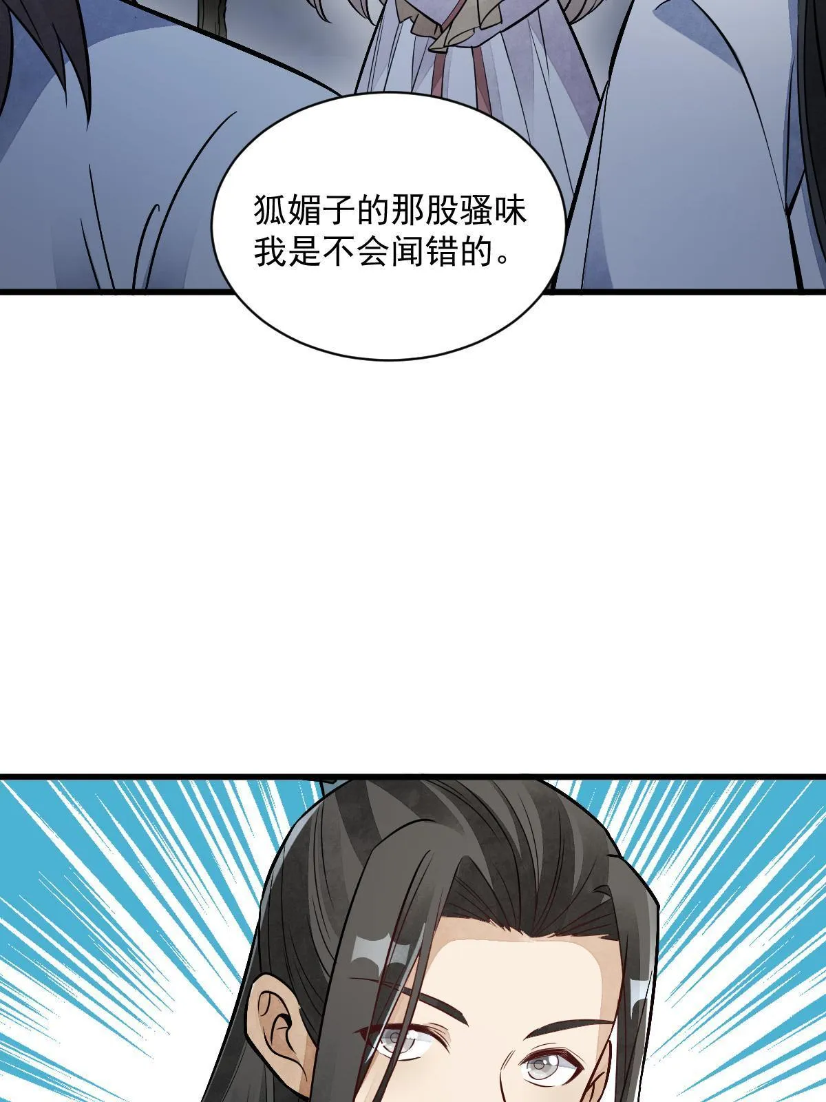 第143话 第11页
