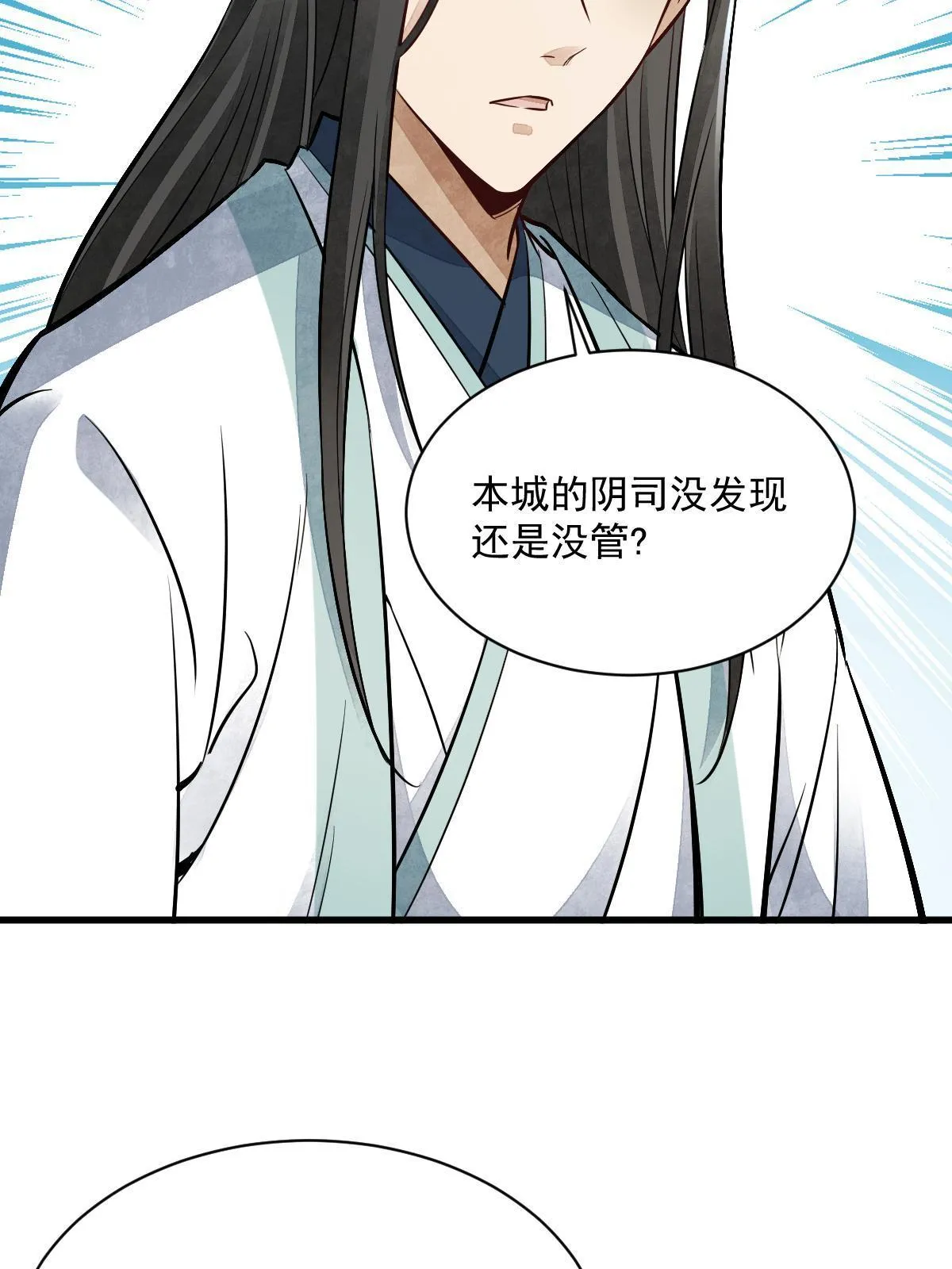 第143话 第12页