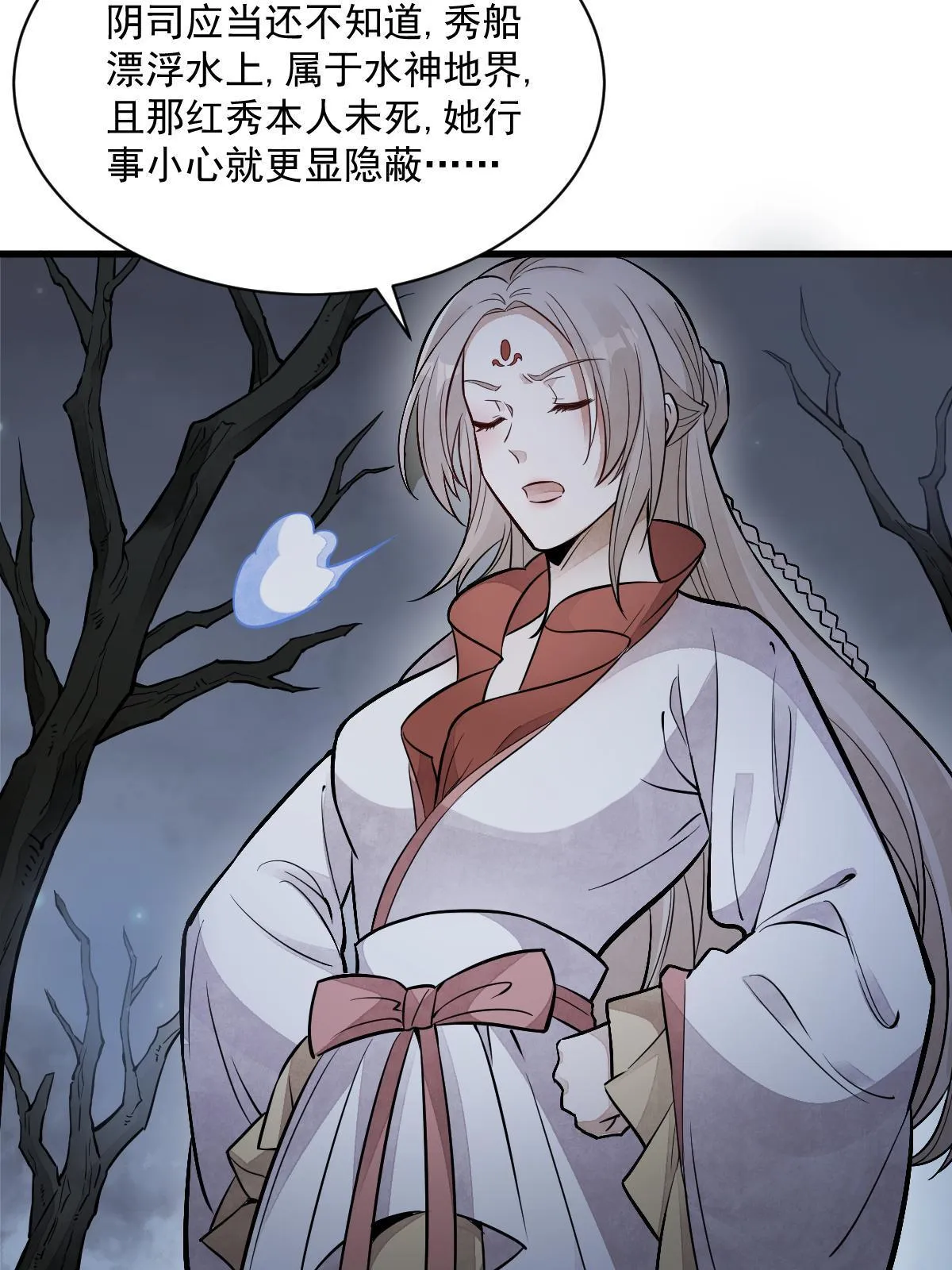 第143话 第13页