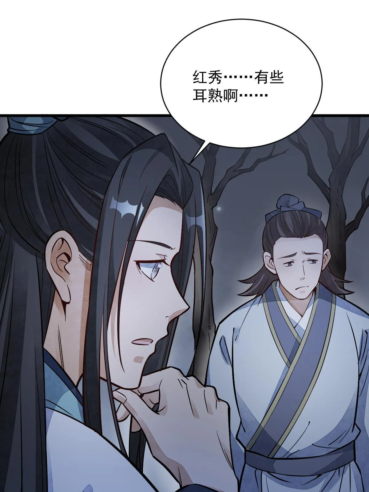 第143话 第15页