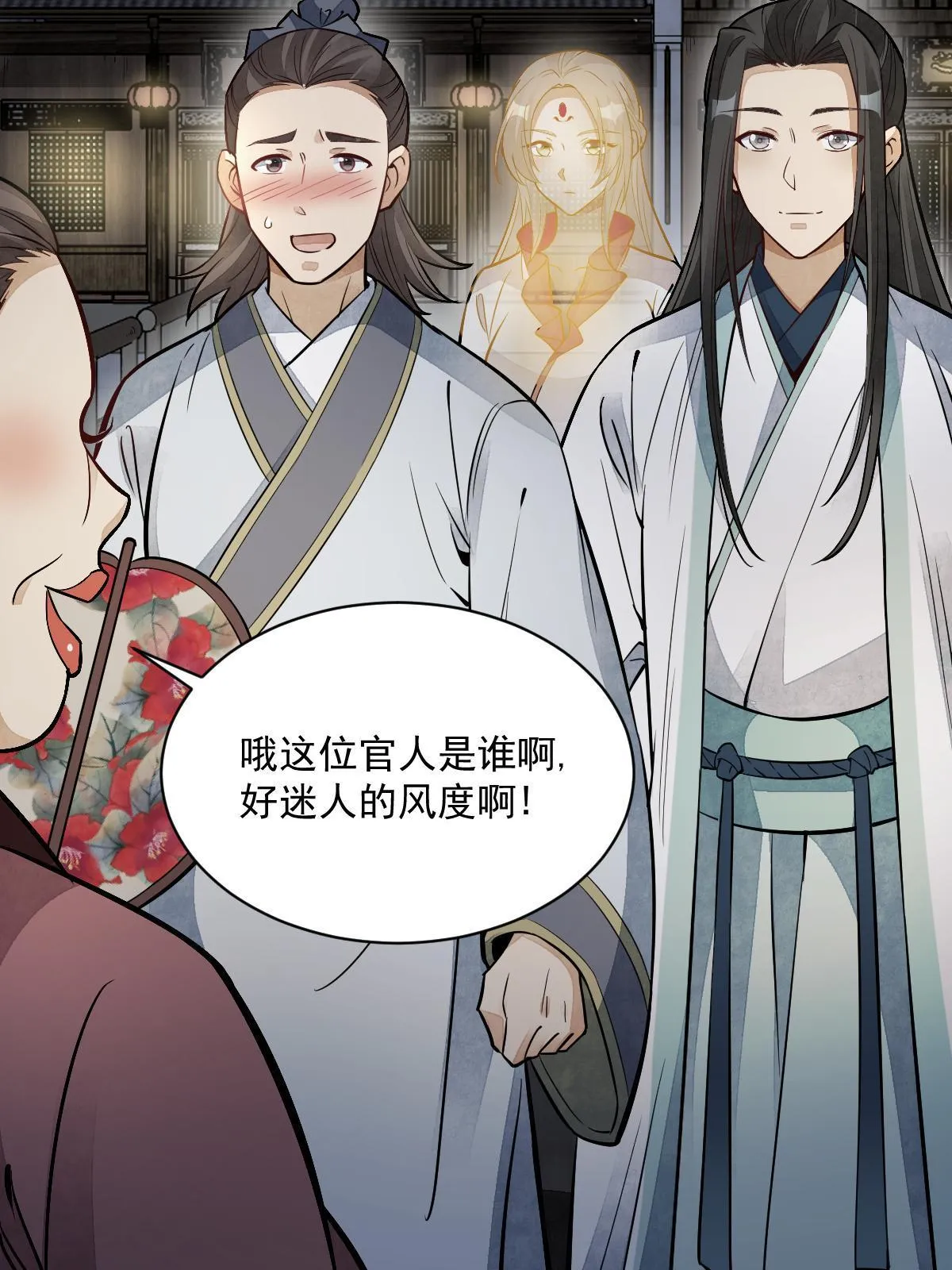 第143话 第20页