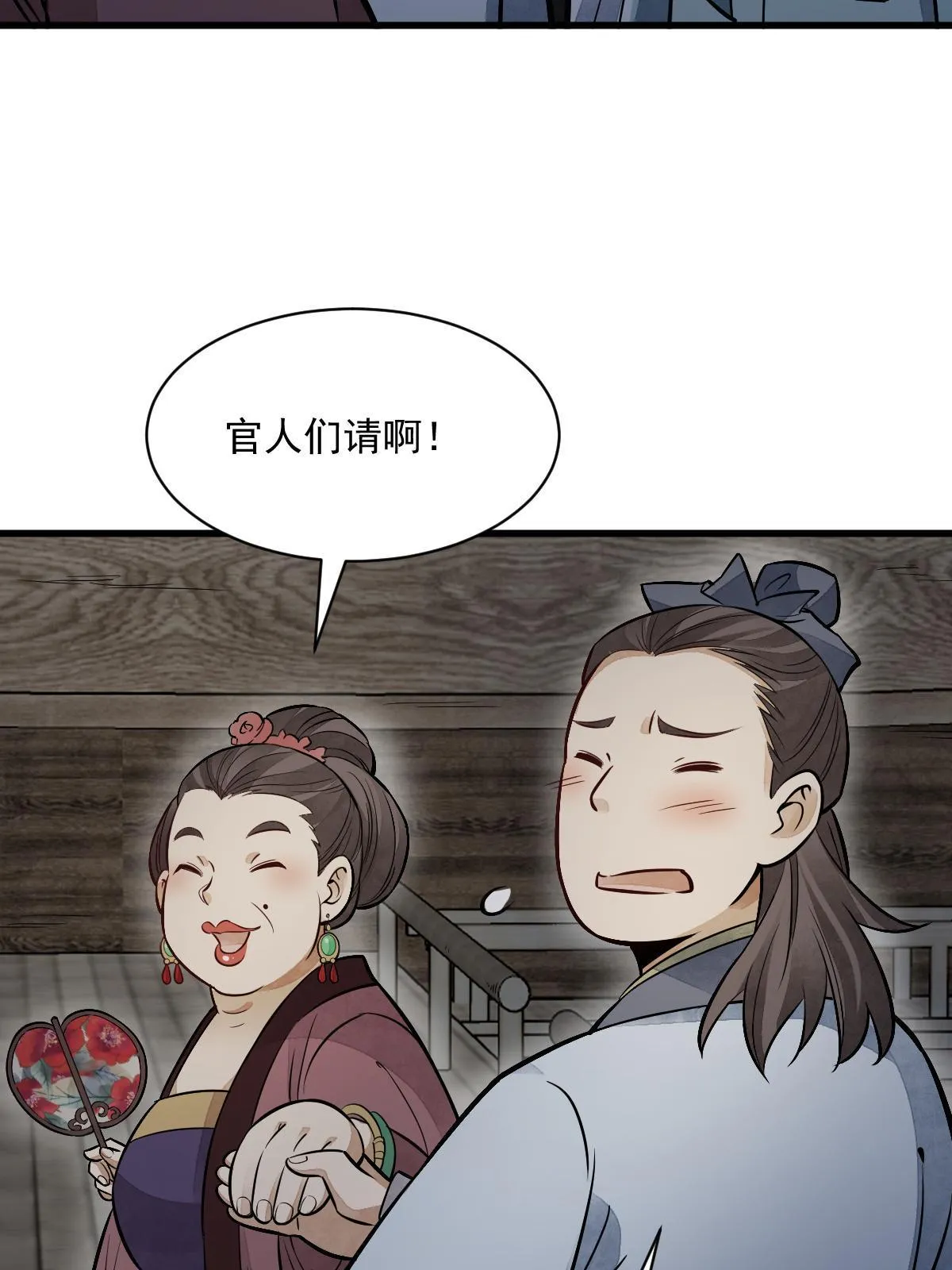 第143话 第21页