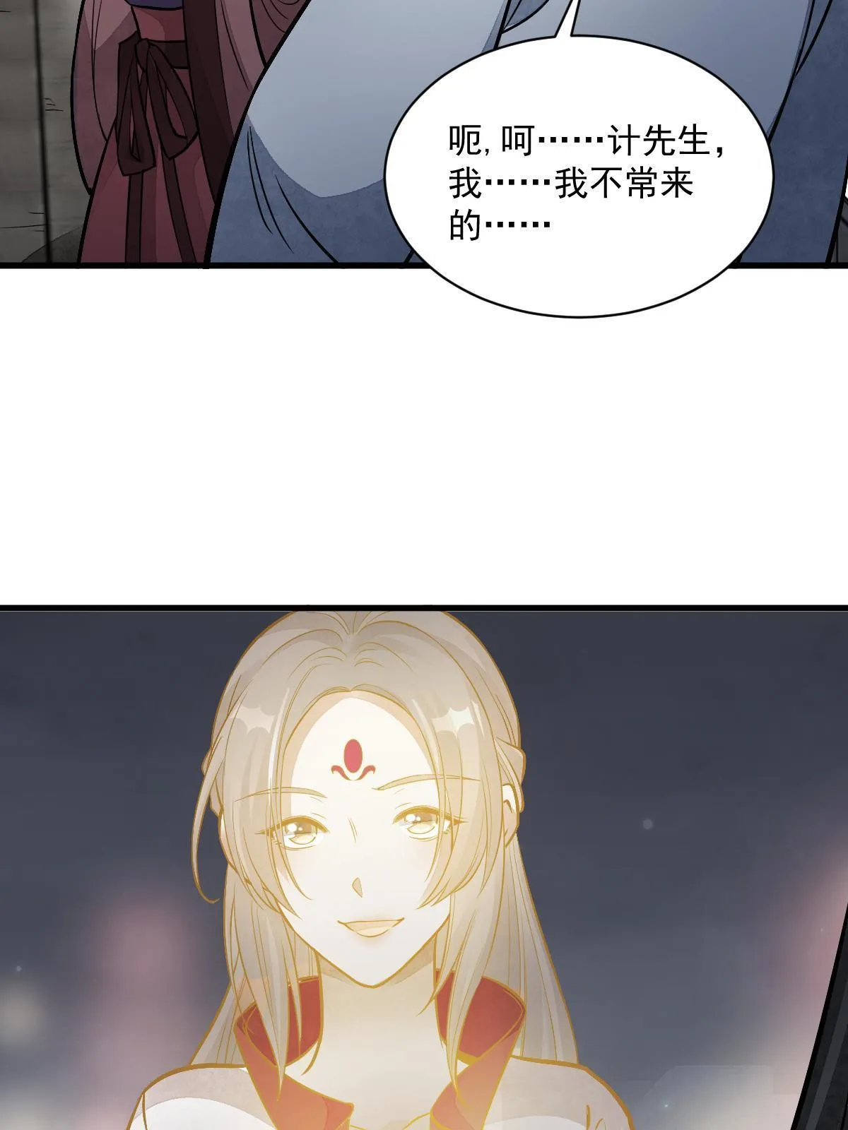 第143话 第22页
