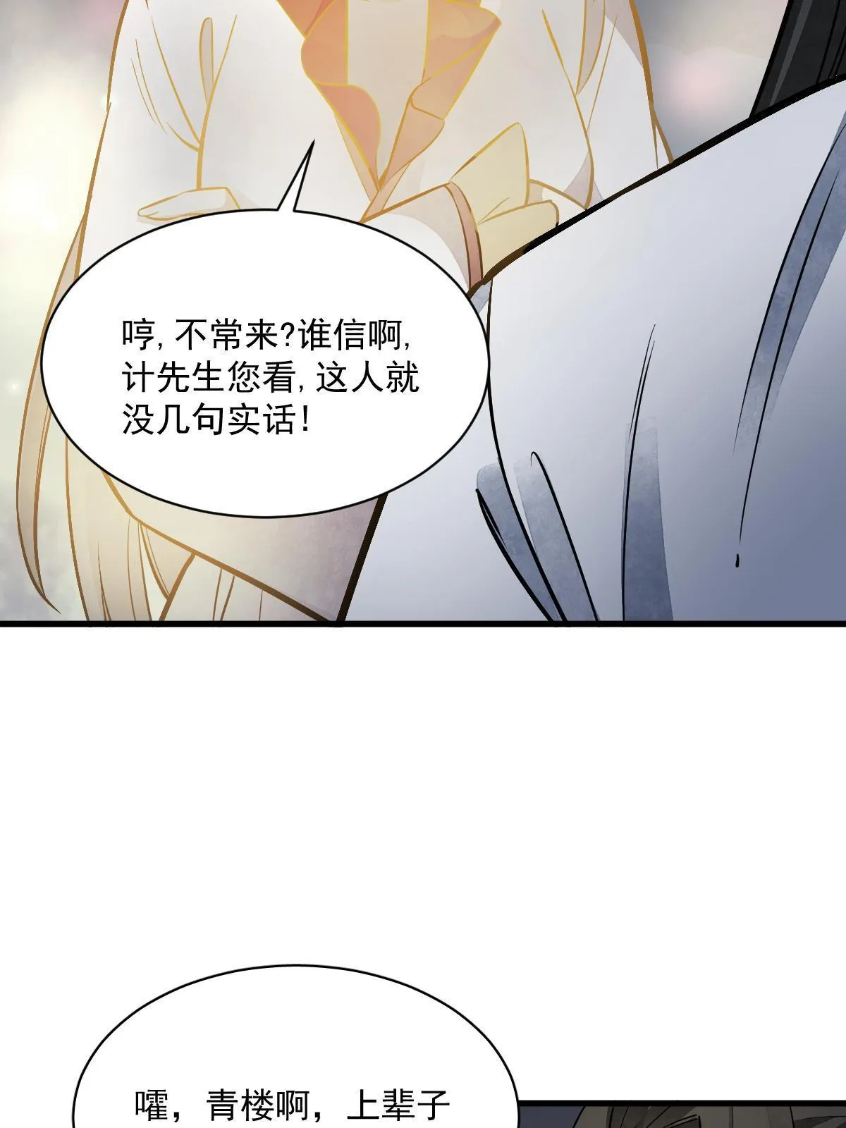 第143话 第23页