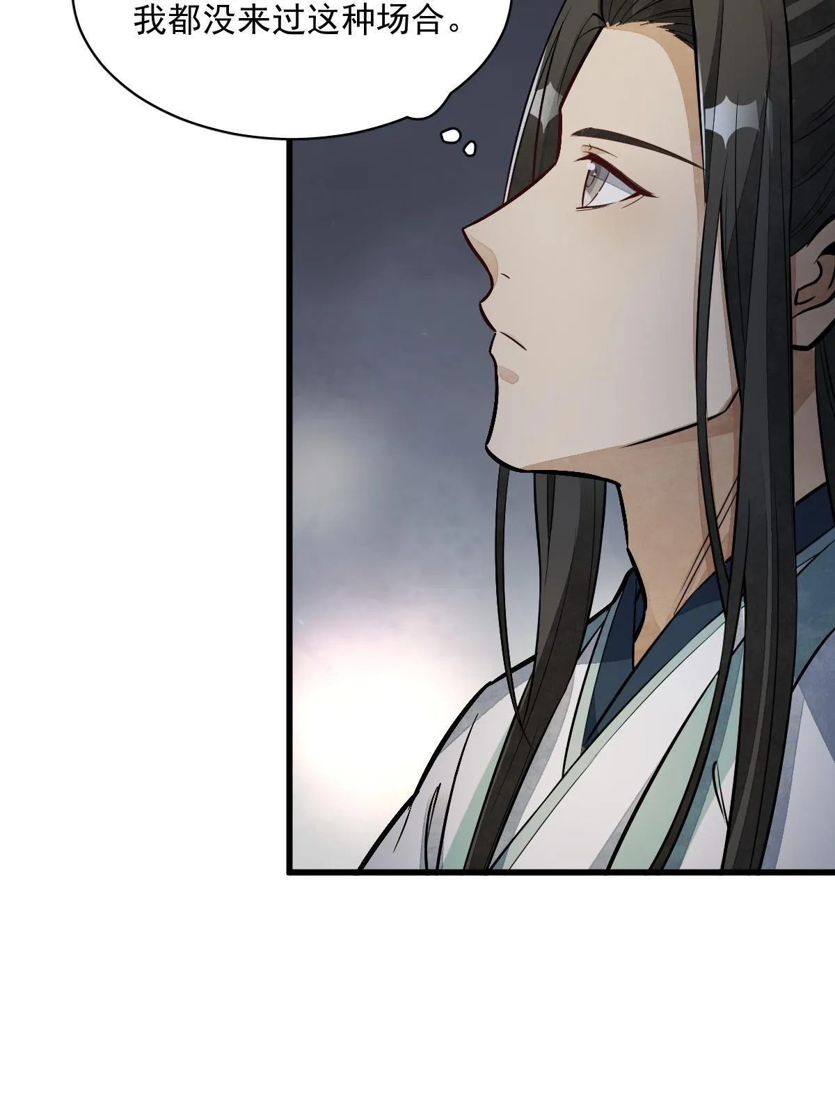 第143话 第24页