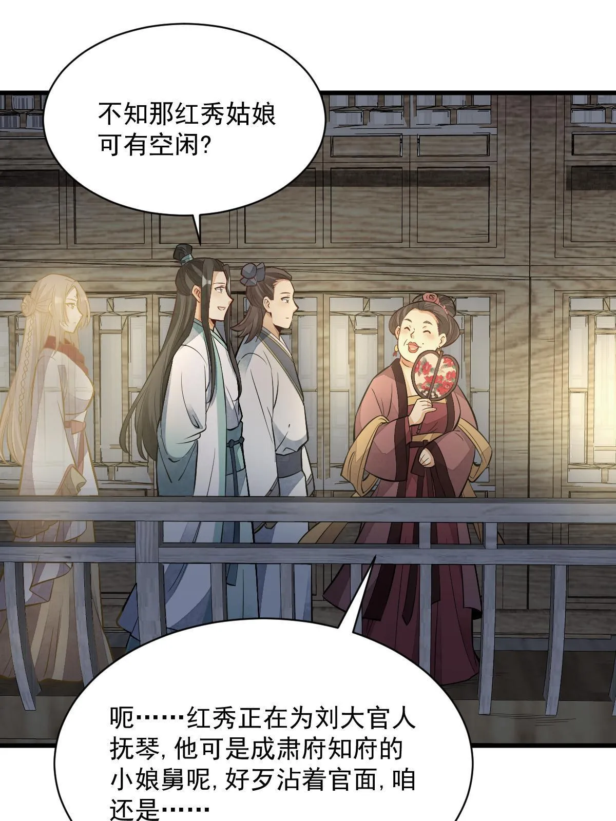 第143话 第25页